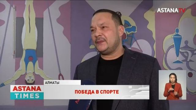 Школа-интернат при колледже спорта в Алматы начнет работать с 1 февраля смотреть онлайн