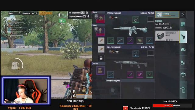РАЗНОСИМ ПАБЛИК ! ВЕЧЕРНИЙ СТРИМ ! СТРИМ С ТЕЛЕФОНА ! СТРИМ PUBG MOBILE ! смотреть онлайн