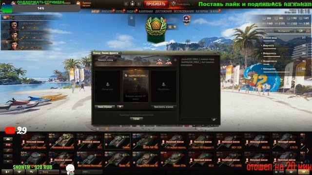 ЛИНИЯ ФРОНТА 2022 | ИДЕМ НАГИБАТЬ | ФАРМ 75 МЛН СЕРЕБРА | 1 ДЕНЬ | WorldofTanks | wot | танки смотреть онлайн