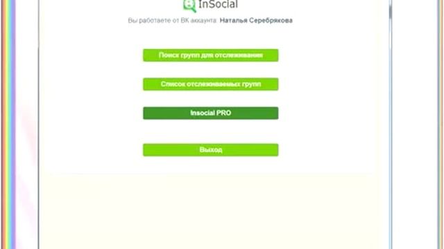 Раскрутка групп ВКонтакте. смотреть онлайн