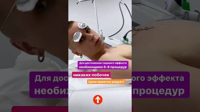 Делаем мужскую лазерную эпиляцию со скидкой в медцентре "Молекула" смотреть онлайн