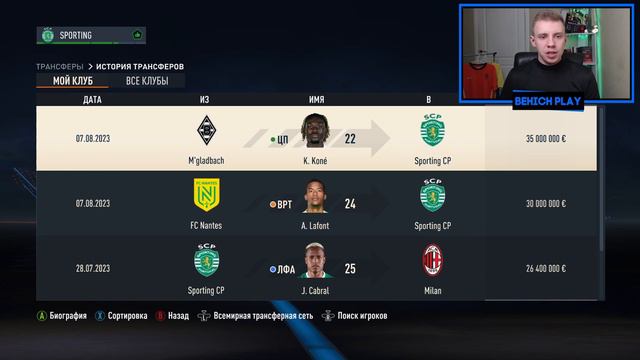 РОНАЛДУ ТРЕНЕР В FIFA 23 | ПЕРЕСТРОЙКА SPORTING | ТОП ТРАНСФЕРЫ ОТ РОНАЛДУ! УСИЛЯЕМ СОСТАВ #2 смотреть онлайн