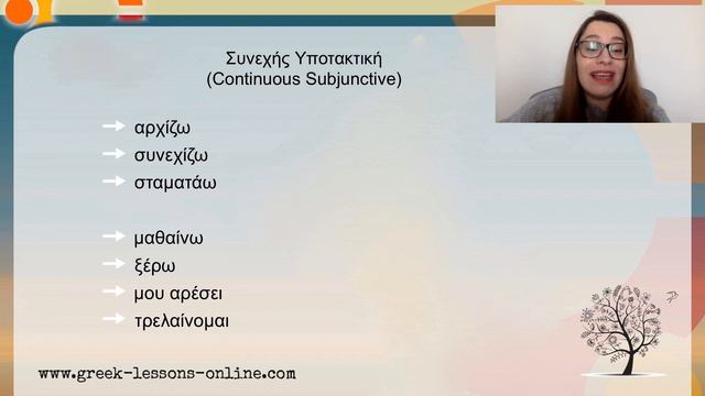 Greek Online Lessons | B1 | Continuous Subjunctive смотреть онлайн
