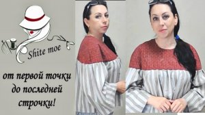 Блузка с цельнокроеным верхом. Построение с нуля. Третий макет. Довела выкройку до идеала.