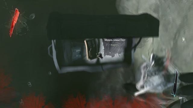 Dishonored пасхалка