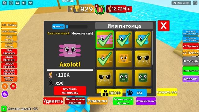 САМАЯ БЫСТРАЯ ПРОКАЧКА +100000000 в СЕК! СИМУЛЯТОР ПРЫЖКОВ Jump Simulator ROBLOX смотреть онлайн
