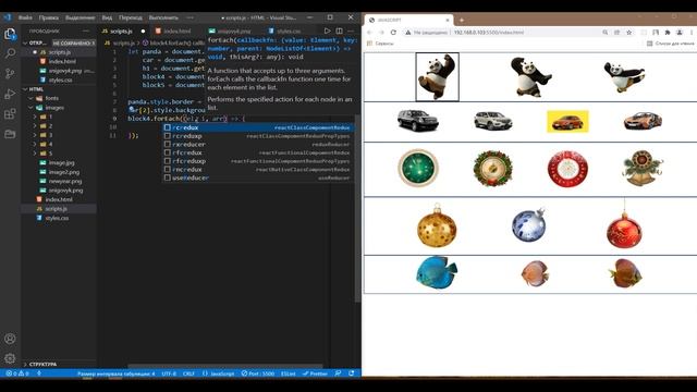 Изменение элемента страницы в JS. Урок 40 смотреть онлайн