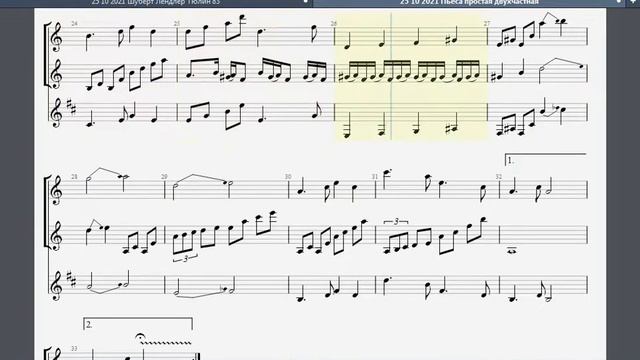 Пьеса. Простая двухчастная форма. (1). смотреть онлайн