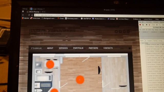 Умный дом на websocket смотреть онлайн