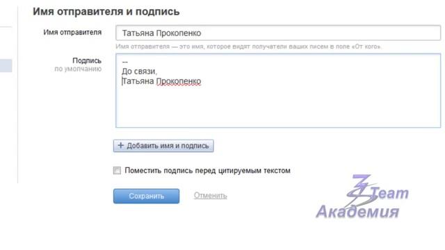 Настройки оформления, имени и подписи письма на почте Mail ru смотреть онлайн