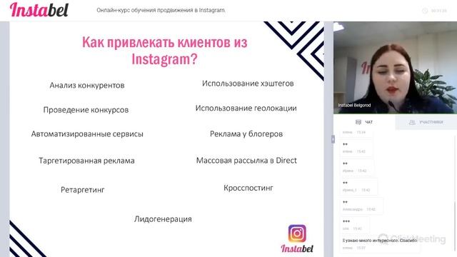 1 урок | Что такое Instagram и зачем он нужен? смотреть онлайн