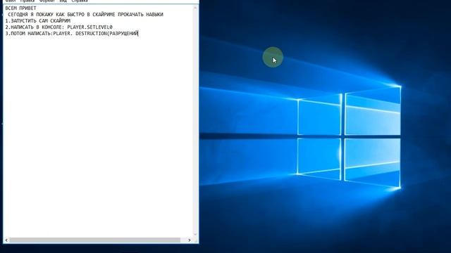 КАК БЫСТРО ПРОКАЧАТЬ ОЧКИ СПОСОБНОСТЕЙ И ОПЫТ В СКАЙРИМЕ смотреть онлайн