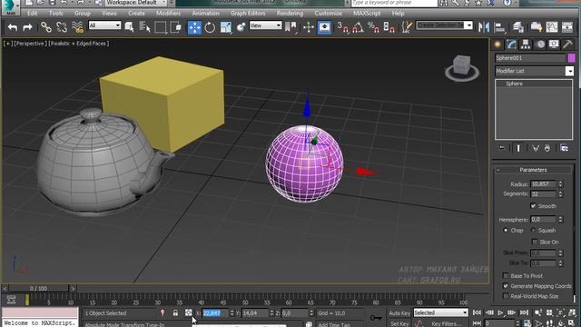 Дополнительные инструменты и привязки в 3d max смотреть онлайн
