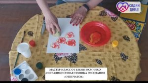 Мастер класс   Нетрадиционная техника рисования 'Отпечаток'