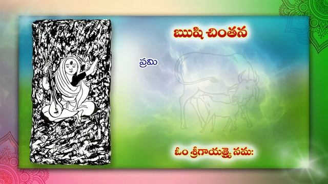 Rushi Chinthana Bodhalu 70 смотреть онлайн