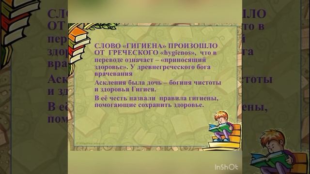 Урок естествознания 2 класс Тема: Чего боятся микробы? смотреть онлайн