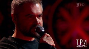 Евгений Гор - "Черный ворон". Три аккорда. Седьмой сезон. Фрагмент выпуска от 02.04.2023