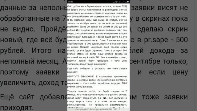 Городской портал с 20к страниц. смотреть онлайн