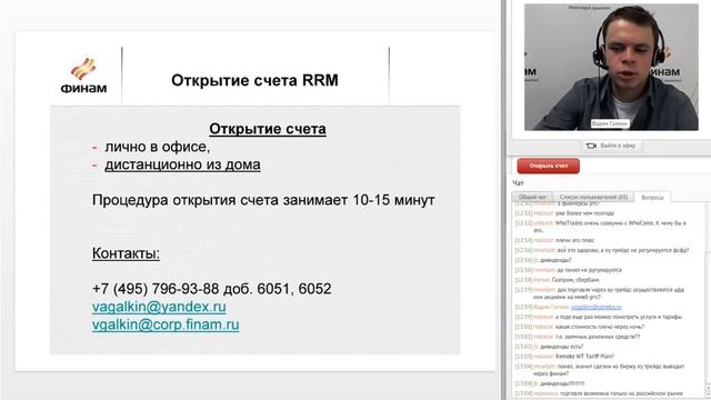 Новые возможности краткосрочной торговли (18.12) смотреть онлайн