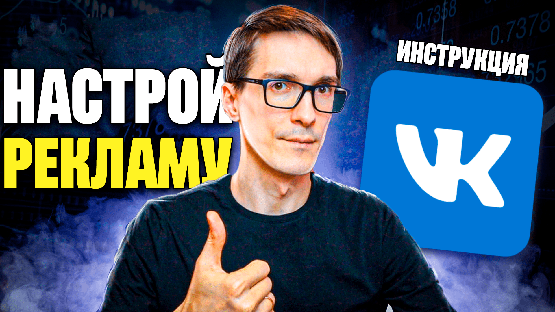 Реклама в ВК 2024. Старый и новый рекламный кабинет ВКонтакте. Ретаргетинг смотреть онлайн