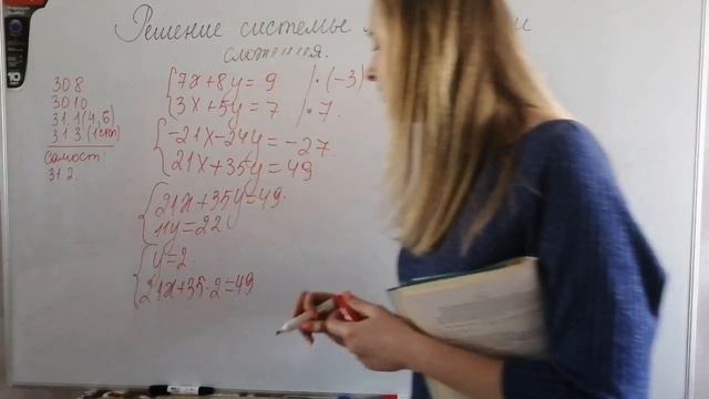 Решение системы методом сложения смотреть онлайн