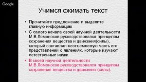 ОГЭ по русскому языку 9 класс Занятие №1  Тема: Сжатое изложение.