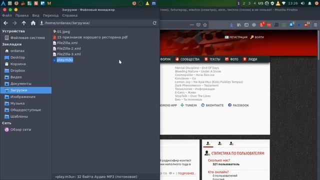 Настройка VLC смотреть онлайн