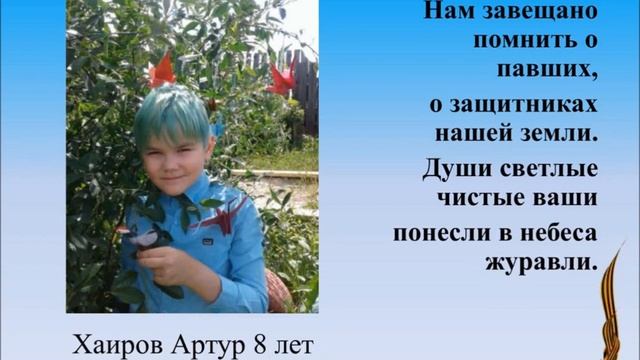 Акция Журавли нашей памяти 22 июня смотреть онлайн