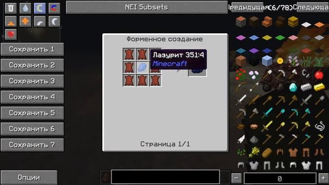 RPG-TEHNIK-MAGIC СБОРКА 1.7.10