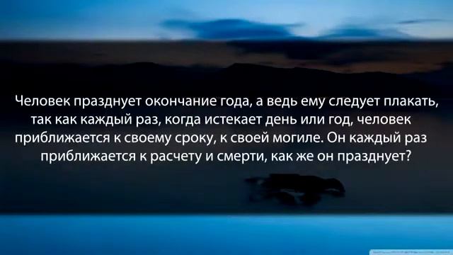 Шейх аль Джухани: О СЫН АДАМА, ТЫ ВСЕГО ЛИШЬ ДНИ! (Религия Ислам, Саляфия, Таухид, Акыда, Ширк, Има смотреть онлайн