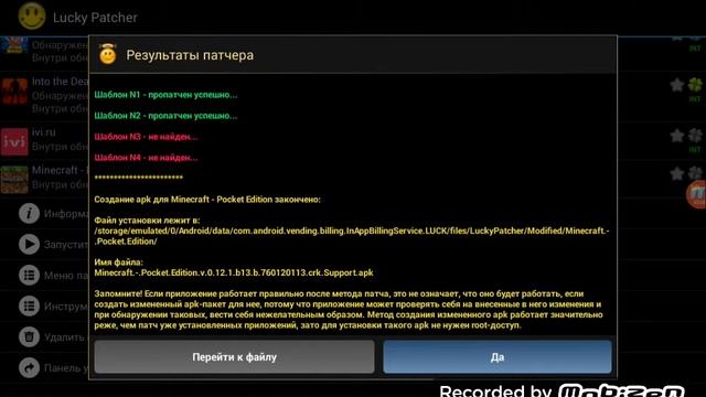 Как взломать майнкрафт PE 0.12.1 на скины? смотреть онлайн