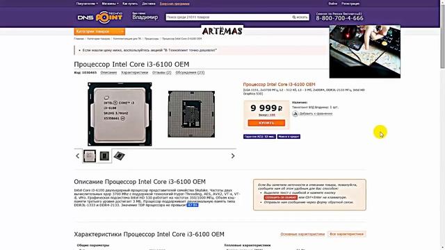 НОВЫЙ МОЩНЫЙ ИГРОВОЙ ПРОЦЕССОР С ГАРАНТИЕЙ КУПИТЬ ДЁШЕВО ЛЕГКО ДОСТУПНО НА ПАРУ ЛЕТ ВПЕРЁД ПОМОЩЬ смотреть онлайн