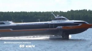 Ракета на подводных крыльях