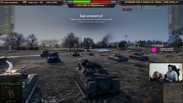 БЕЗУМНЫЕ ВЗВОДЫ СО ЗРИТЕЛЯМИ/РОЗЫГРЫШ 5000 ГОЛДЫ/LONE STAR WOT/ПРЕМ 9 УРОВНЯ FV4201 CHIEFTAIN P. смотреть онлайн