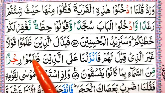 Surah Al-Baqarah Ayat 59 Learn Quran with tajweed || Learn Quran Live смотреть онлайн