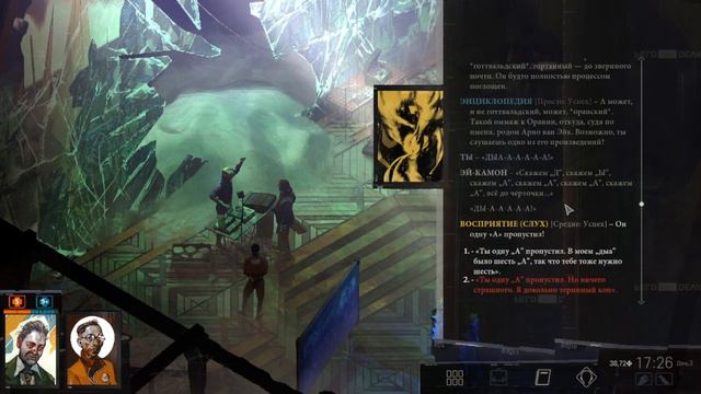 Первое прохождение №6 | Disco Elysium смотреть онлайн