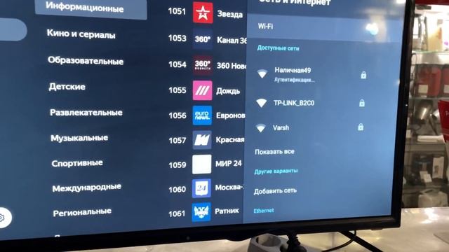Телевизор Dexp смотреть онлайн