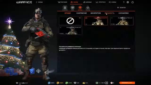 ХАЛЯВА WARFACE!КАК ПОЛУЧИТЬ 1000 КРЕДИТОВ БЕСПЛАТНО ! ГАЙД ДЛЯ ВСЕХ! смотреть онлайн