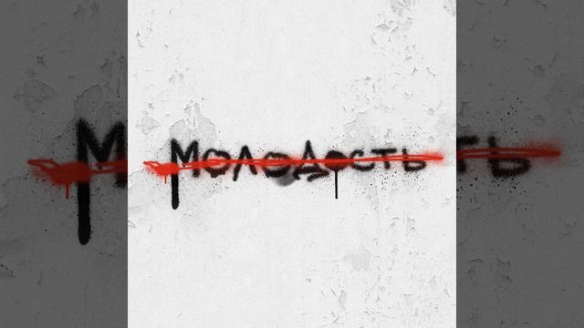 Враг мой смотреть онлайн