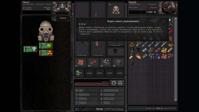 STALKER Контракт на новую жизнь (ГЛУШИЛКИ.ЧЁРНЫЙ ЯЩИК С ВЕРТОЛЕТА) смотреть онлайн