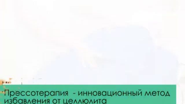 Медикал Бьюти г. Белгород смотреть онлайн