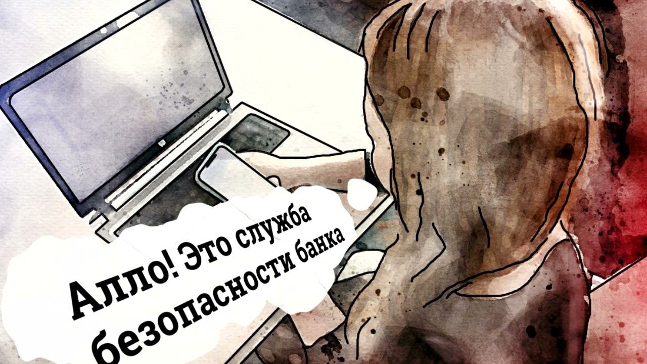 Исповедь телефонной мошенницы смотреть онлайн