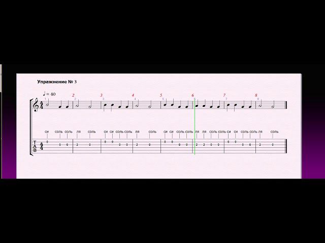 Упражнение №3 на гитаре видео ноты