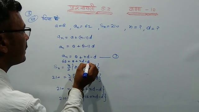 Ex.5.3q.3(vii) Maths Class10 Ncert.in Hindi Arithmetic Progression, Samanter Shredi.