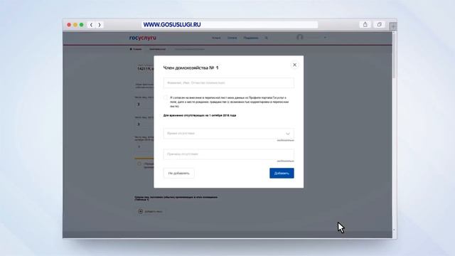 Как заполнить переписной лист на портале Gosuslugi.ru смотреть онлайн