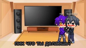 реакция на шип пик/куро