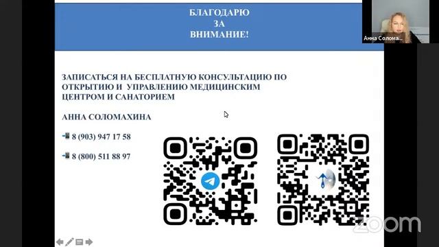 Системный бизнес в медицине. 2 часть смотреть онлайн