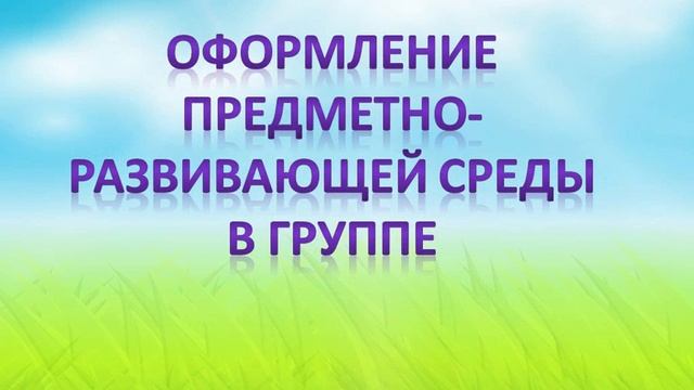 из опыта работы воспитателя Клыковой Светланы Валентиновны смотреть онлайн