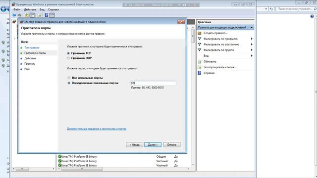 КАК ЛЕГКО ОТКРЫТЬ ПОРТЫ НА WINDOWS 7 смотреть онлайн