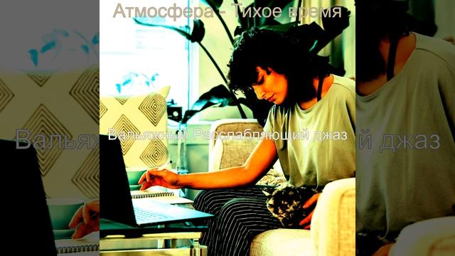 Впечатление (Работающий) смотреть онлайн